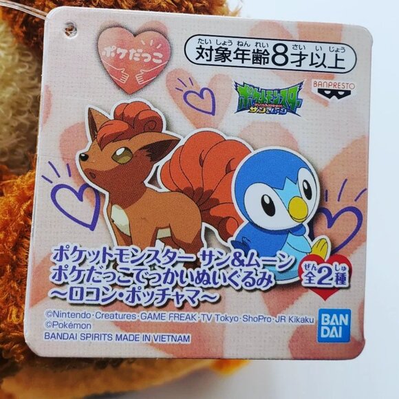 Pokemon Sun & Moon Vulpix Plush - Picture 5 of 5